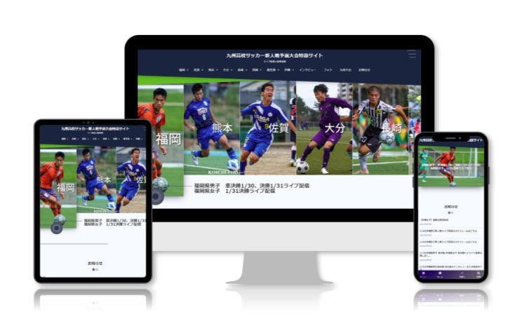 福岡 熊本 佐賀 沖縄の高校サッカー新人戦県大会のライブ配信実施のお知らせ Green Card Inc 福岡 熊本 佐賀 沖縄の高校サッカー新人戦県大会のライブ配信実施のお知らせ Green Card Inc