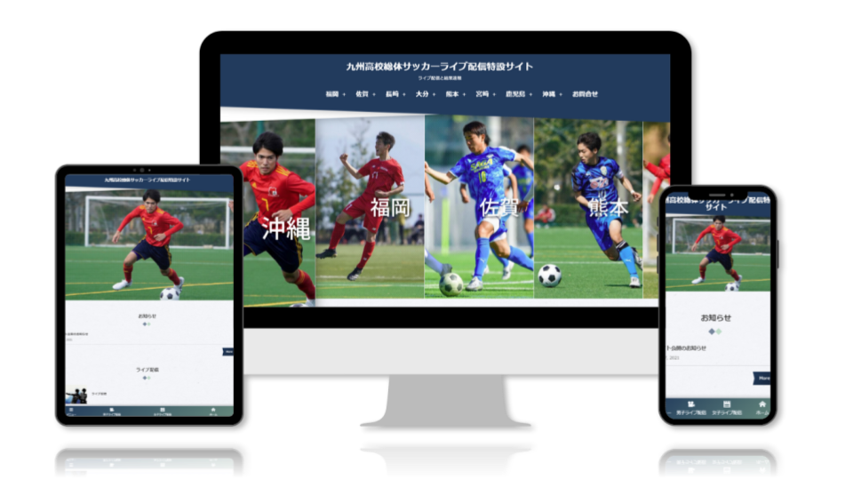 インターハイサッカー福岡 佐賀 熊本 大分 宮崎 沖縄県大会のライブ配信実施決定 Green Card Inc インターハイサッカー福岡 佐賀 熊本 大分 宮崎 沖縄県大会のライブ配信実施決定 Green Card Inc